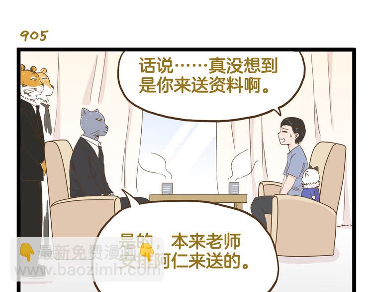 第130话 探病-第131话