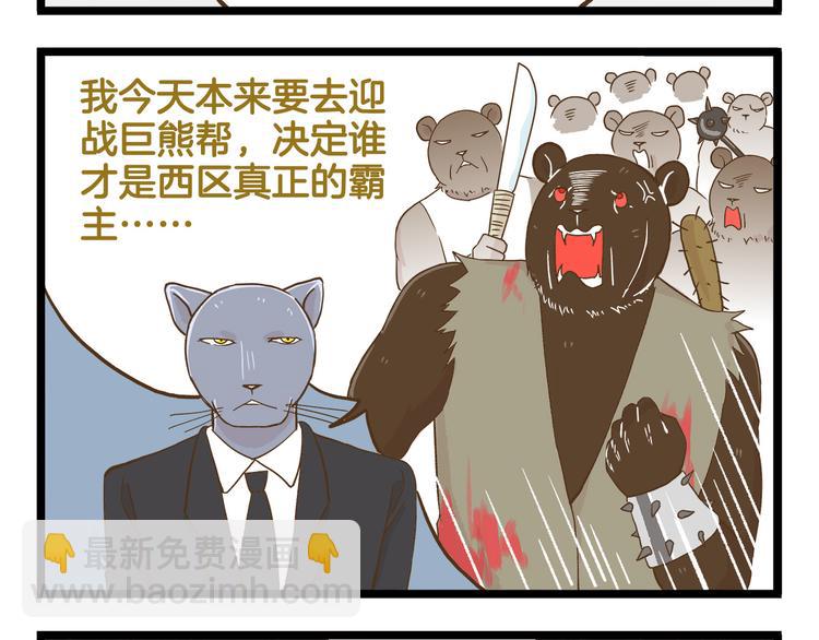 第130话 探病-第131话