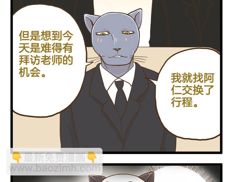 第130话 探病-第131话