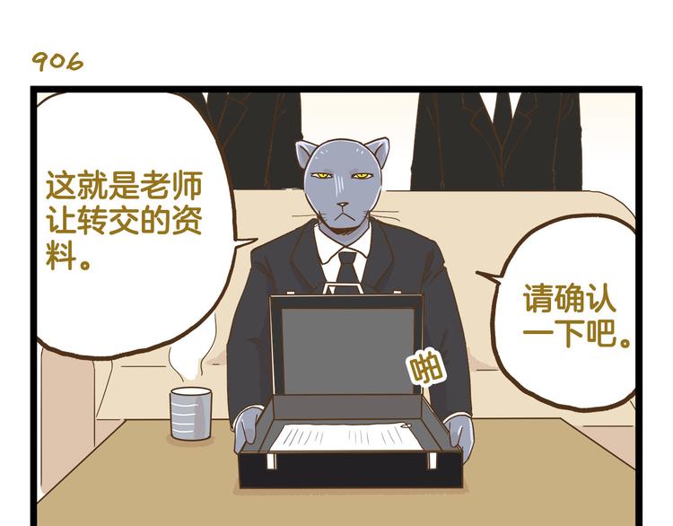 第130话 探病-第131话