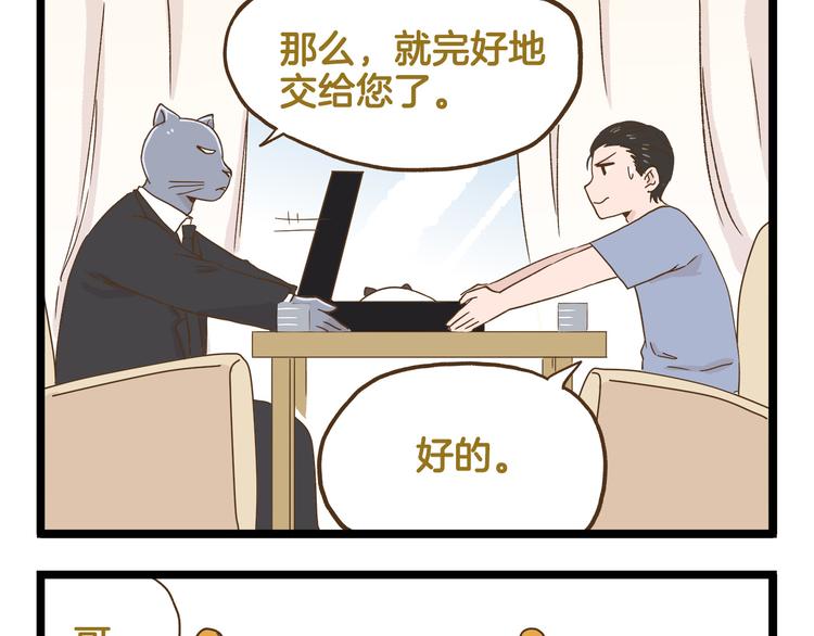 第130话 探病-第131话