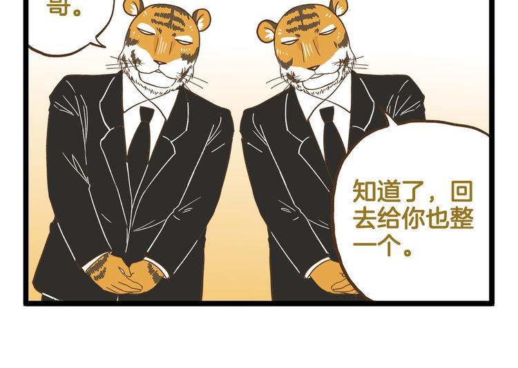 第130话 探病-第131话