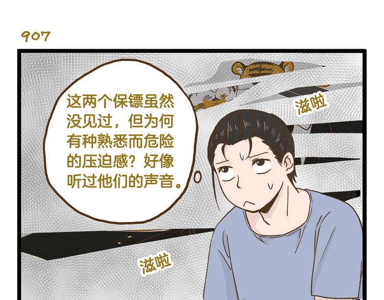 第130话 探病-第131话