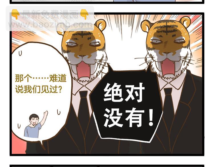 第130话 探病-第131话