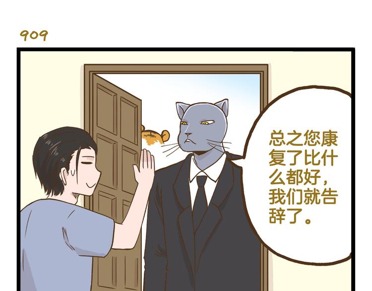 第130话 探病-第131话