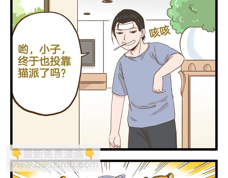 第130话 探病-第131话