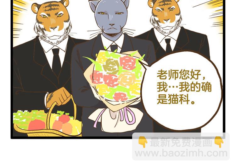 第130话 探病-第131话