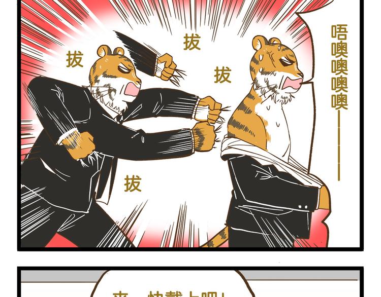 第130话 探病-第131话