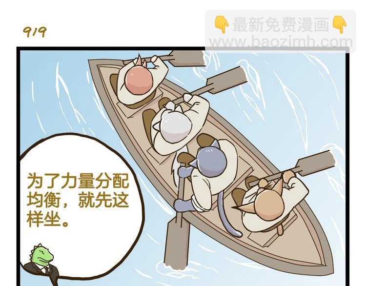 第132话 赛龙舟-第133话