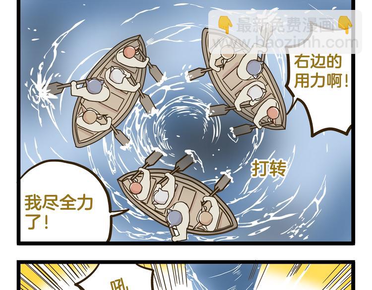 第132话 赛龙舟-第133话