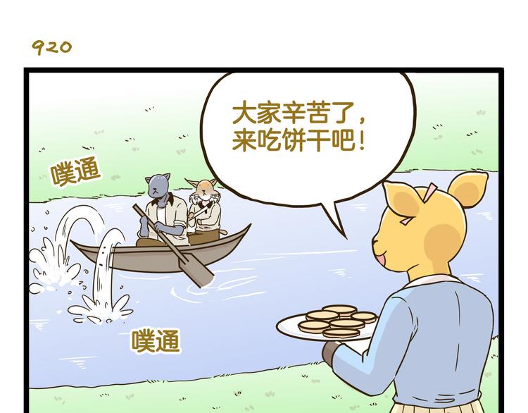 第132话 赛龙舟-第133话