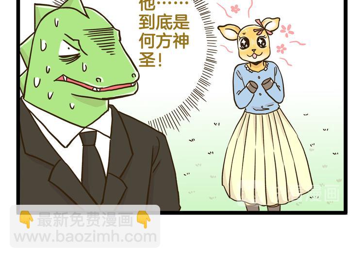 第132话 赛龙舟-第133话