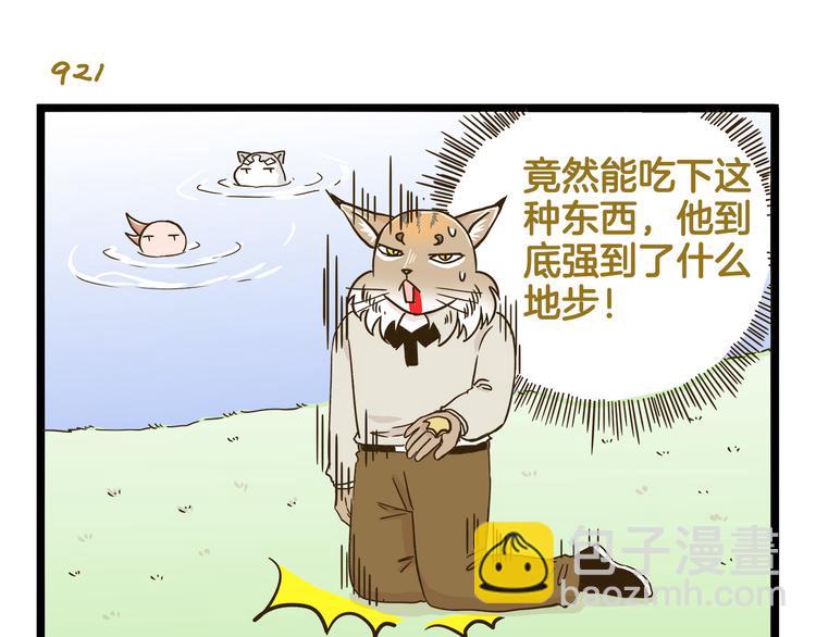 第132话 赛龙舟-第133话