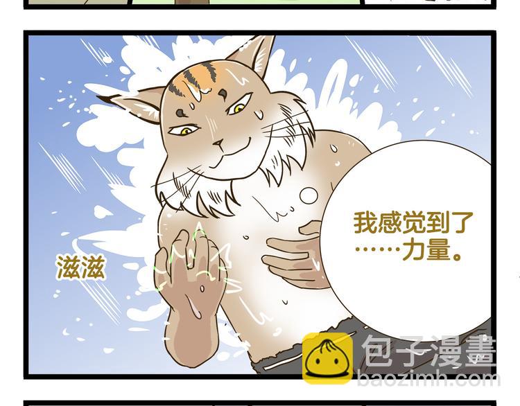 第132话 赛龙舟-第133话