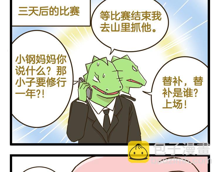 第132话 赛龙舟-第133话