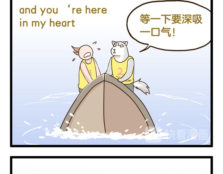 第132话 赛龙舟-第133话