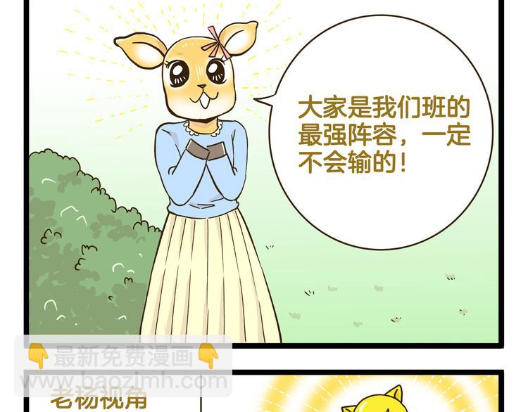 第132话 赛龙舟-第133话