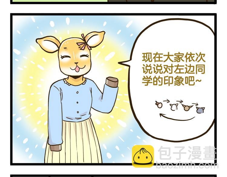 第132话 赛龙舟-第133话