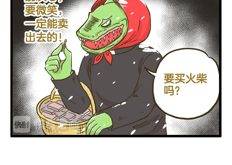 第134话 卖火柴的小女孩篇-第135话