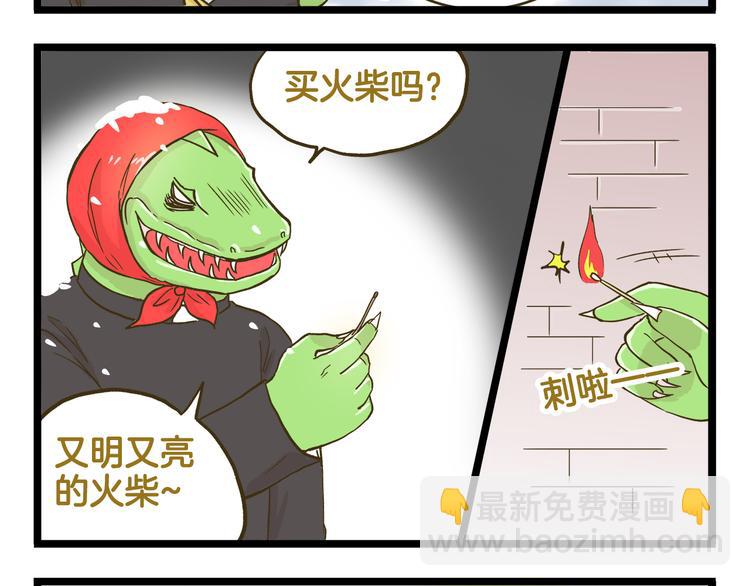 第134话 卖火柴的小女孩篇-第135话