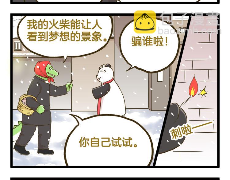 第134话 卖火柴的小女孩篇-第135话