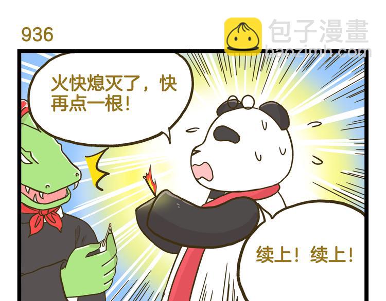 第134话 卖火柴的小女孩篇-第135话