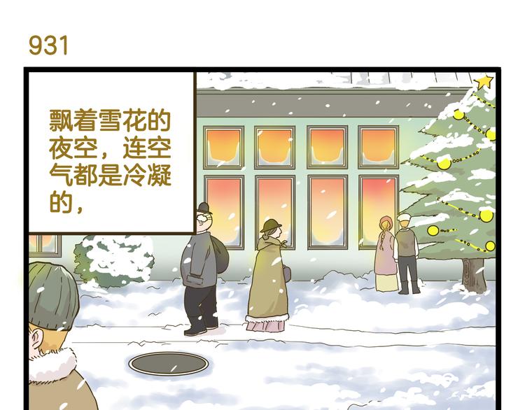 第134话 卖火柴的小女孩篇-第135话