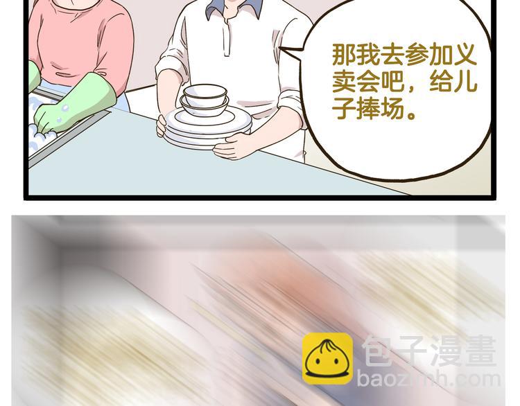 第134话 卖火柴的小女孩篇-第135话