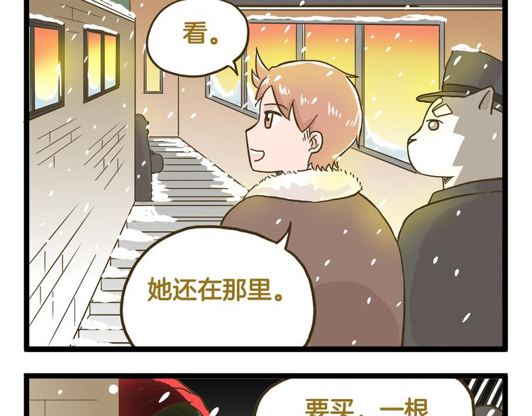 第134话 卖火柴的小女孩篇-第135话