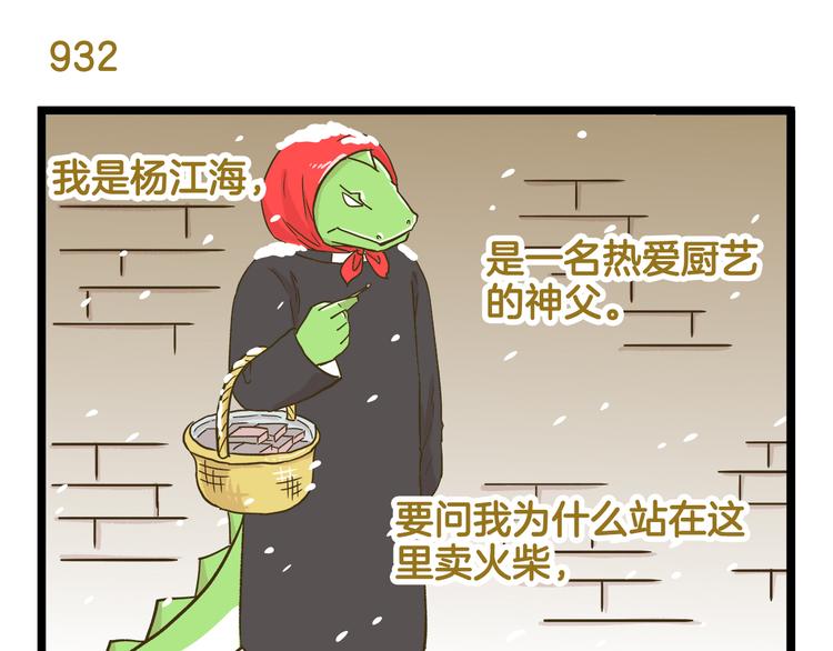 第134话 卖火柴的小女孩篇-第135话