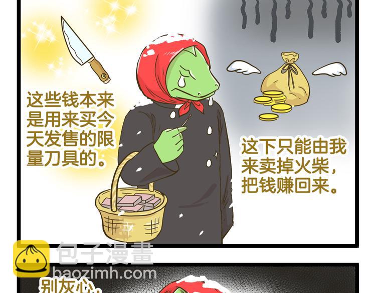 第134话 卖火柴的小女孩篇-第135话