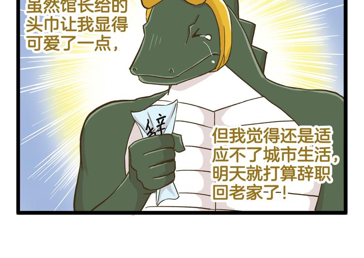 第136话 精神小伙进城记-第137话