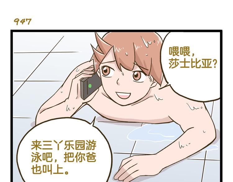 第136话 精神小伙进城记-第137话