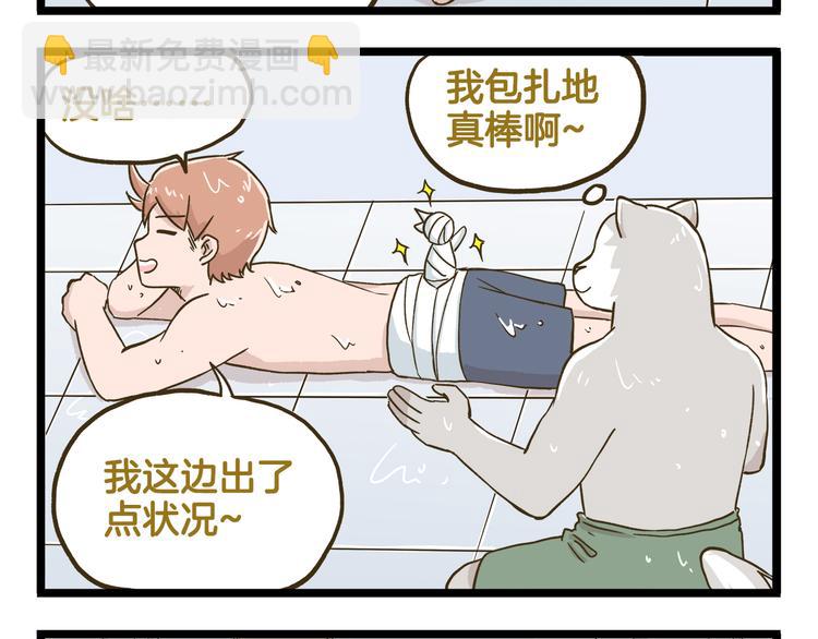 第136话 精神小伙进城记-第137话