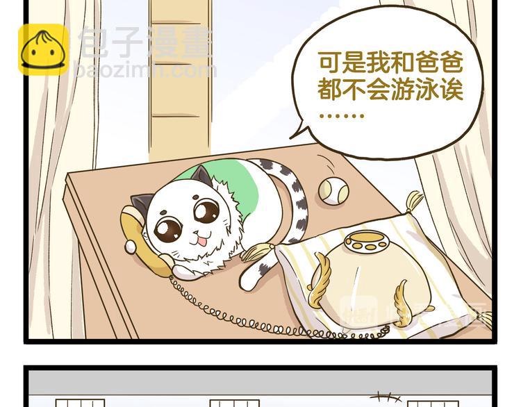 第136话 精神小伙进城记-第137话