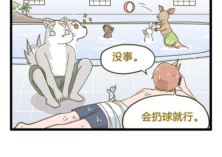 第136话 精神小伙进城记-第137话