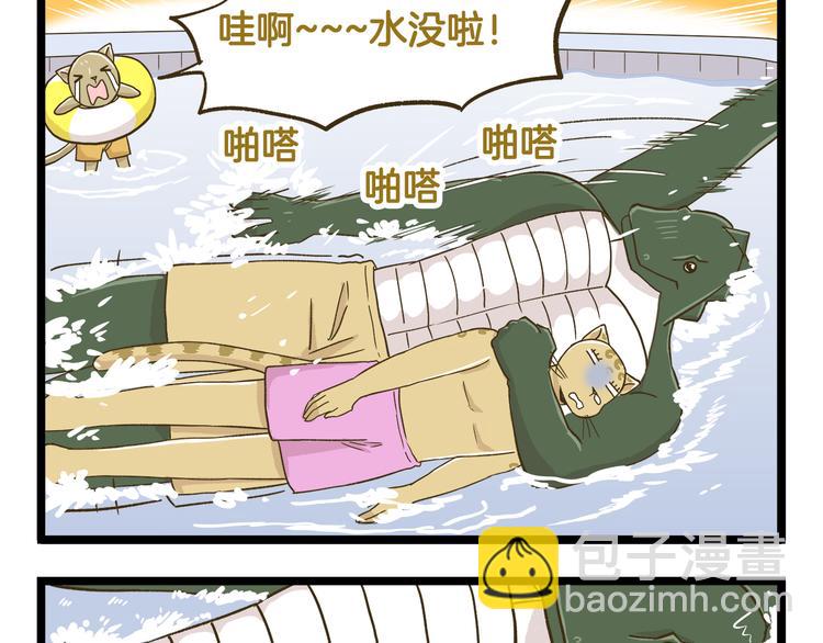 第136话 精神小伙进城记-第137话