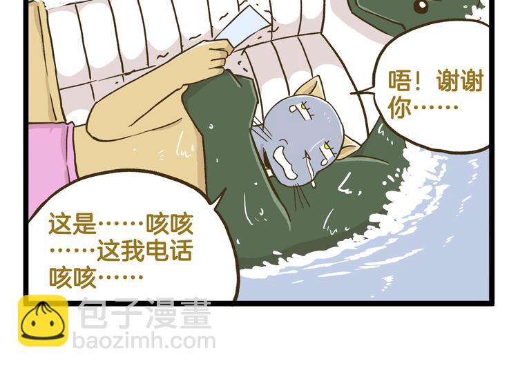 第136话 精神小伙进城记-第137话