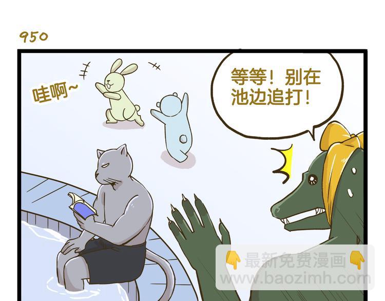 第136话 精神小伙进城记-第137话