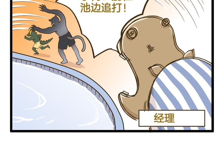 第136话 精神小伙进城记-第137话