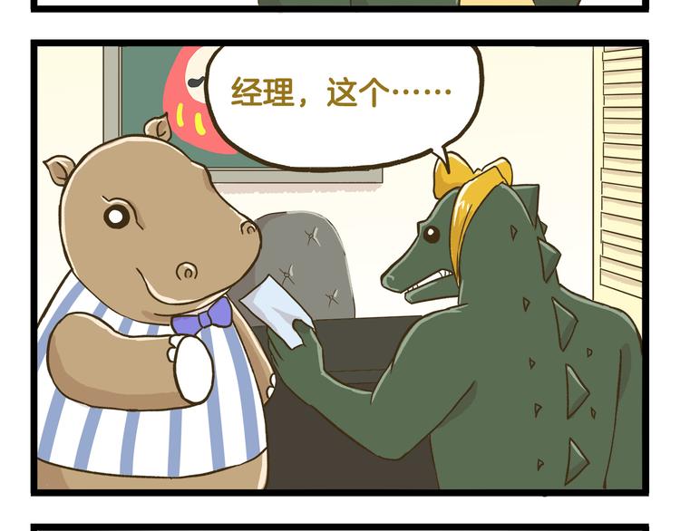 第136话 精神小伙进城记-第137话