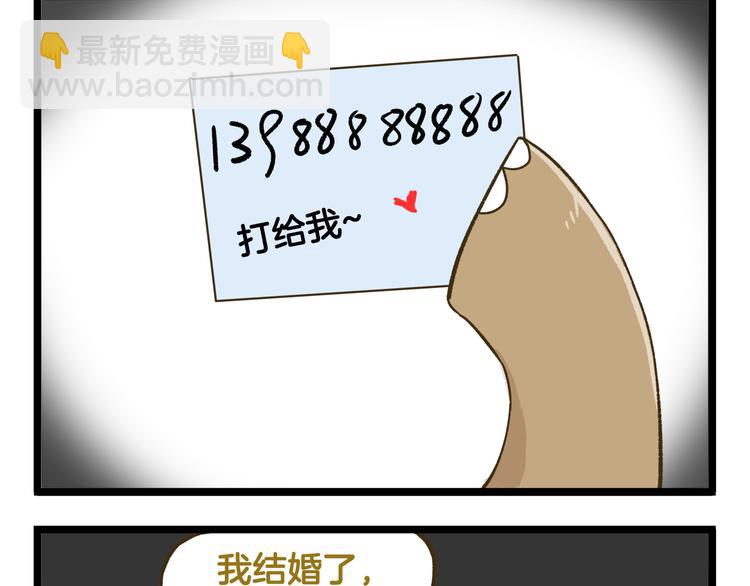 第136话 精神小伙进城记-第137话