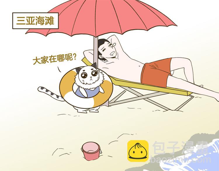 第136话 精神小伙进城记-第137话