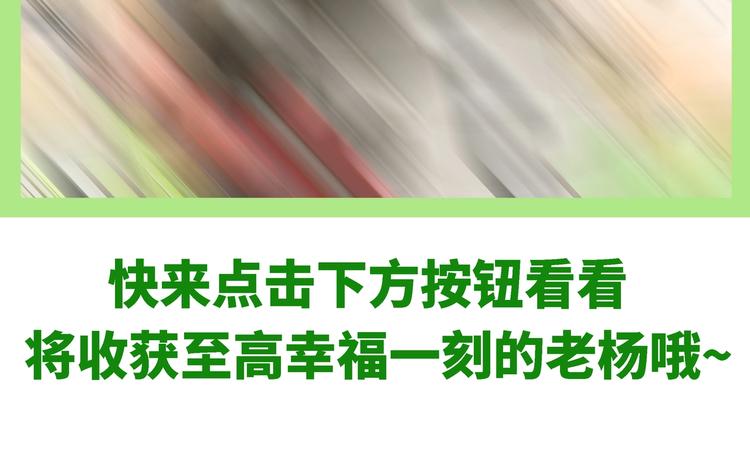 我是学校唯一的人类 - 第136话 精神小伙进城记 - 1