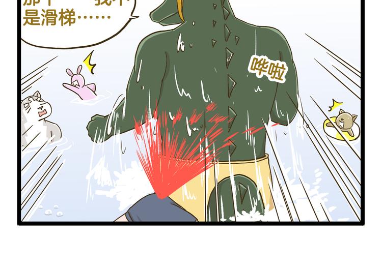 第136话 精神小伙进城记-第137话