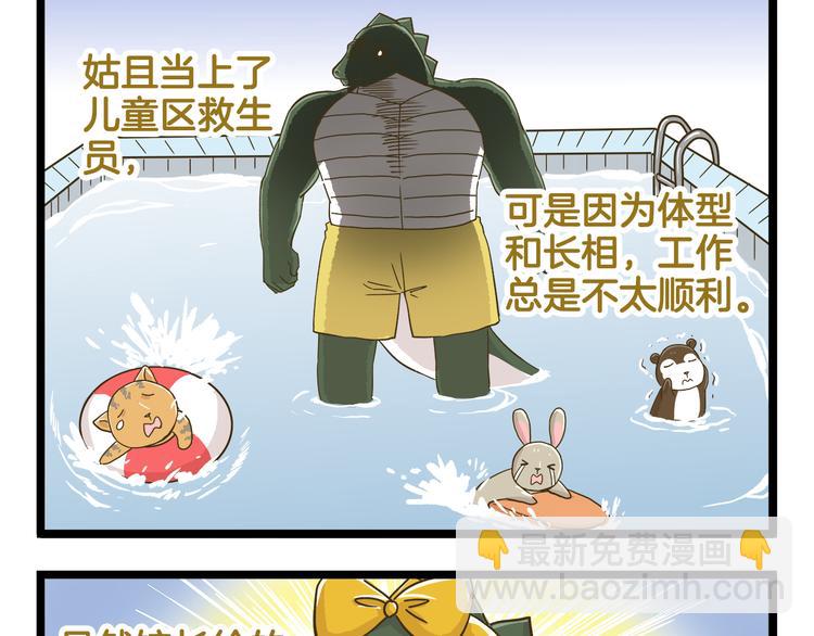 第136话 精神小伙进城记-第137话