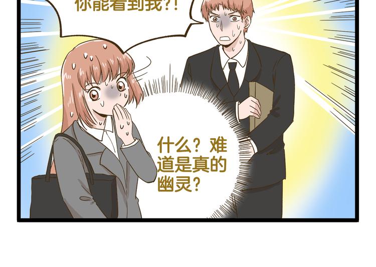 第138话 闪亮的人-第139话