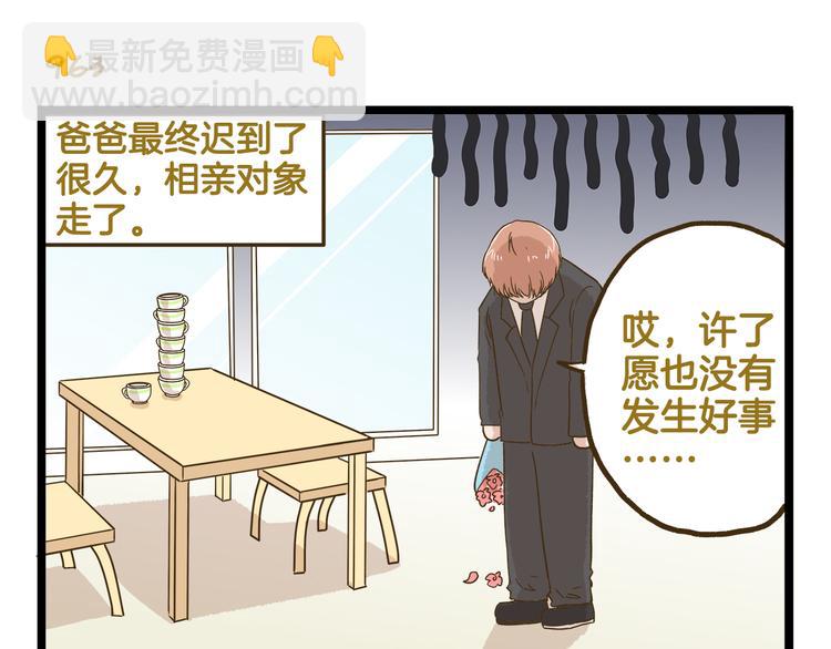 第138话 闪亮的人-第139话