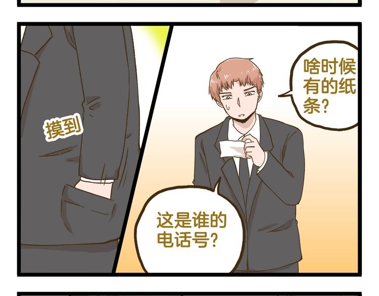 第138话 闪亮的人-第139话