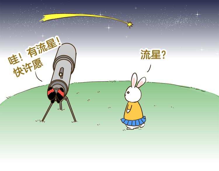 第138话 闪亮的人-第139话